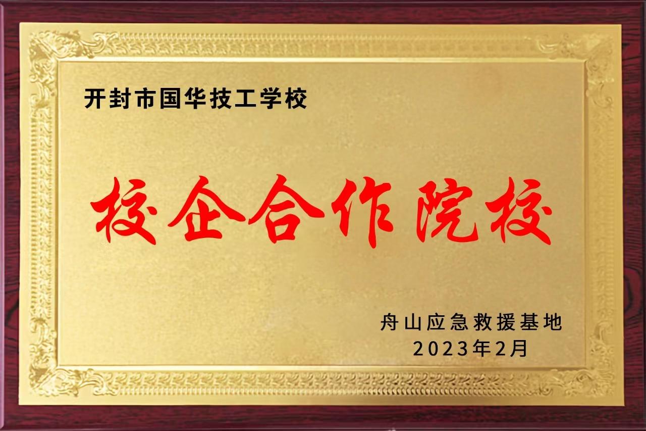 校园风采