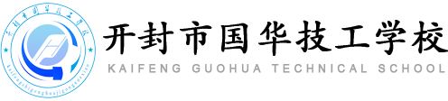 开封市国华技工学校